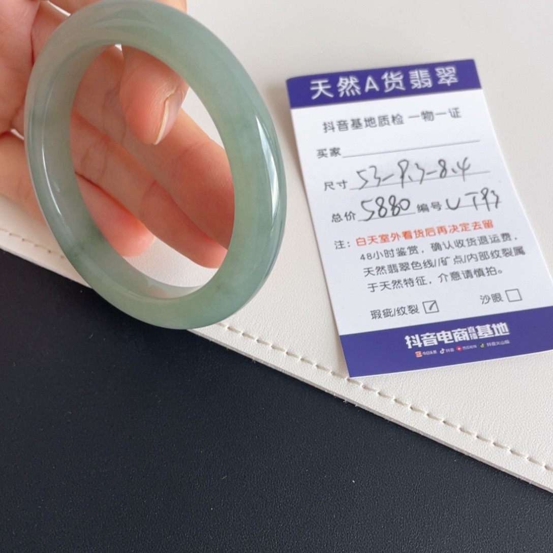 未镶嵌手镯翡翠翡翠