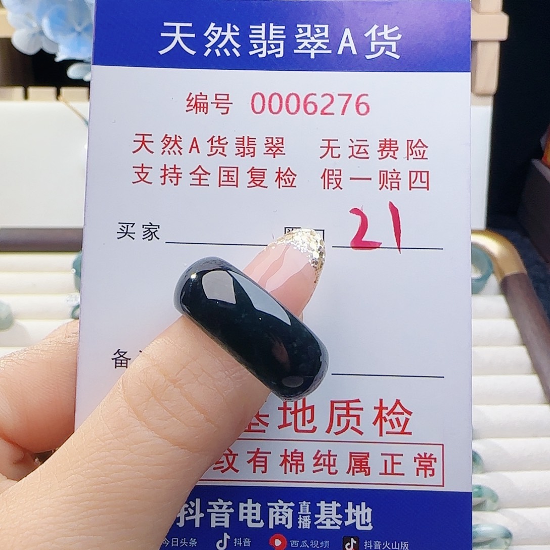 翡翠未镶嵌戒指戒指