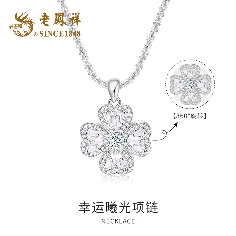 老鳯祥 坠链均925银 幸运曦光项链轻奢时尚精致旋转坠链