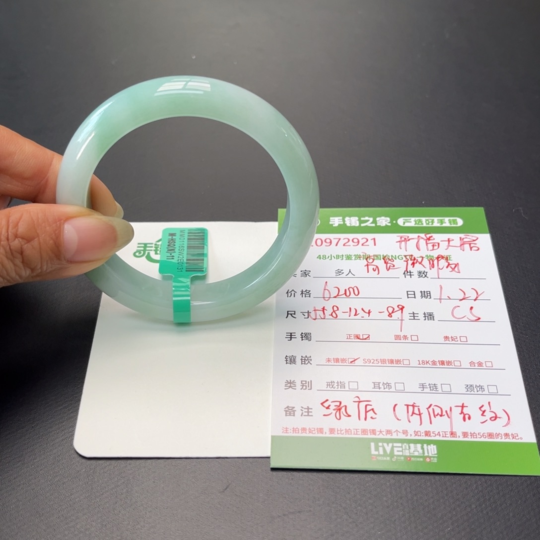 翡翠手镯（开口镯）未镶嵌多人