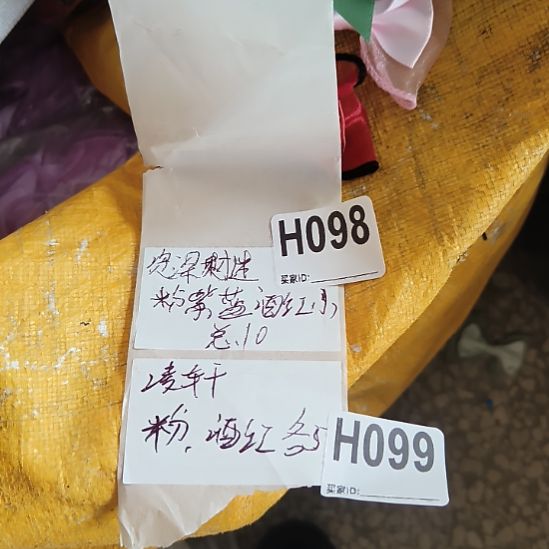 资***迷098手工辅料库存DIY