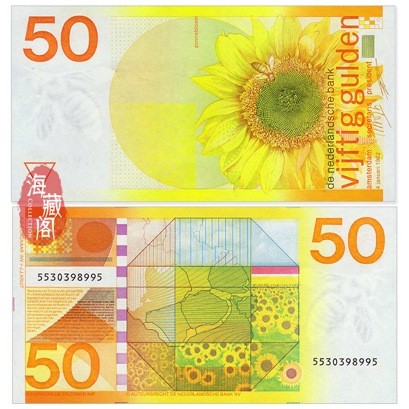 全新UNC 荷兰50盾 1982年 梵高向日葵 纸币 真品收藏钱币
