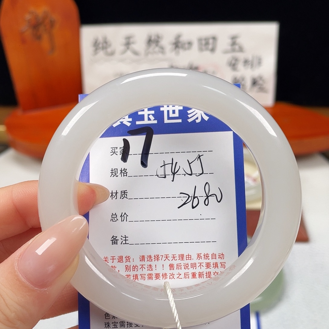 和田玉未镶嵌手镯