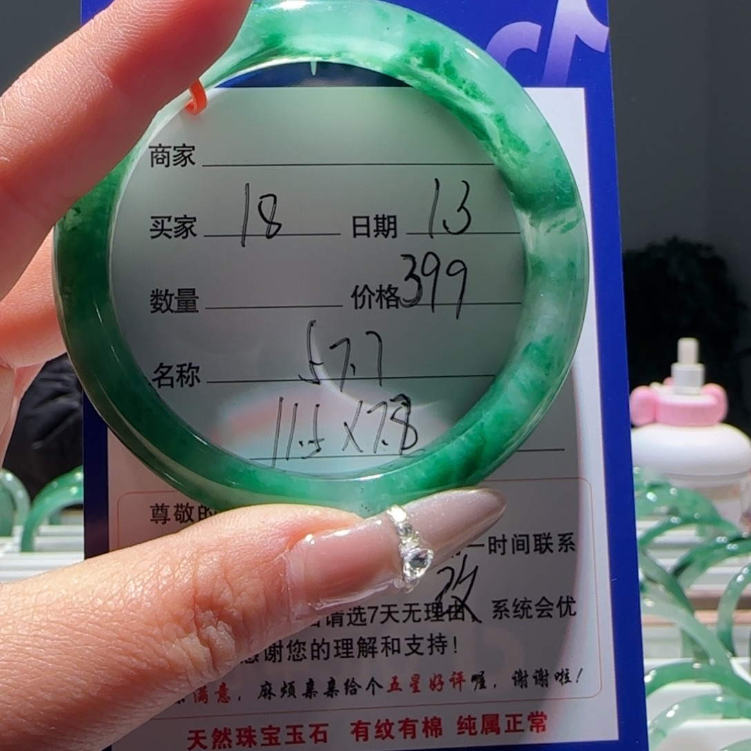 流***后石英质玉（非洲翠）未镶嵌手镯