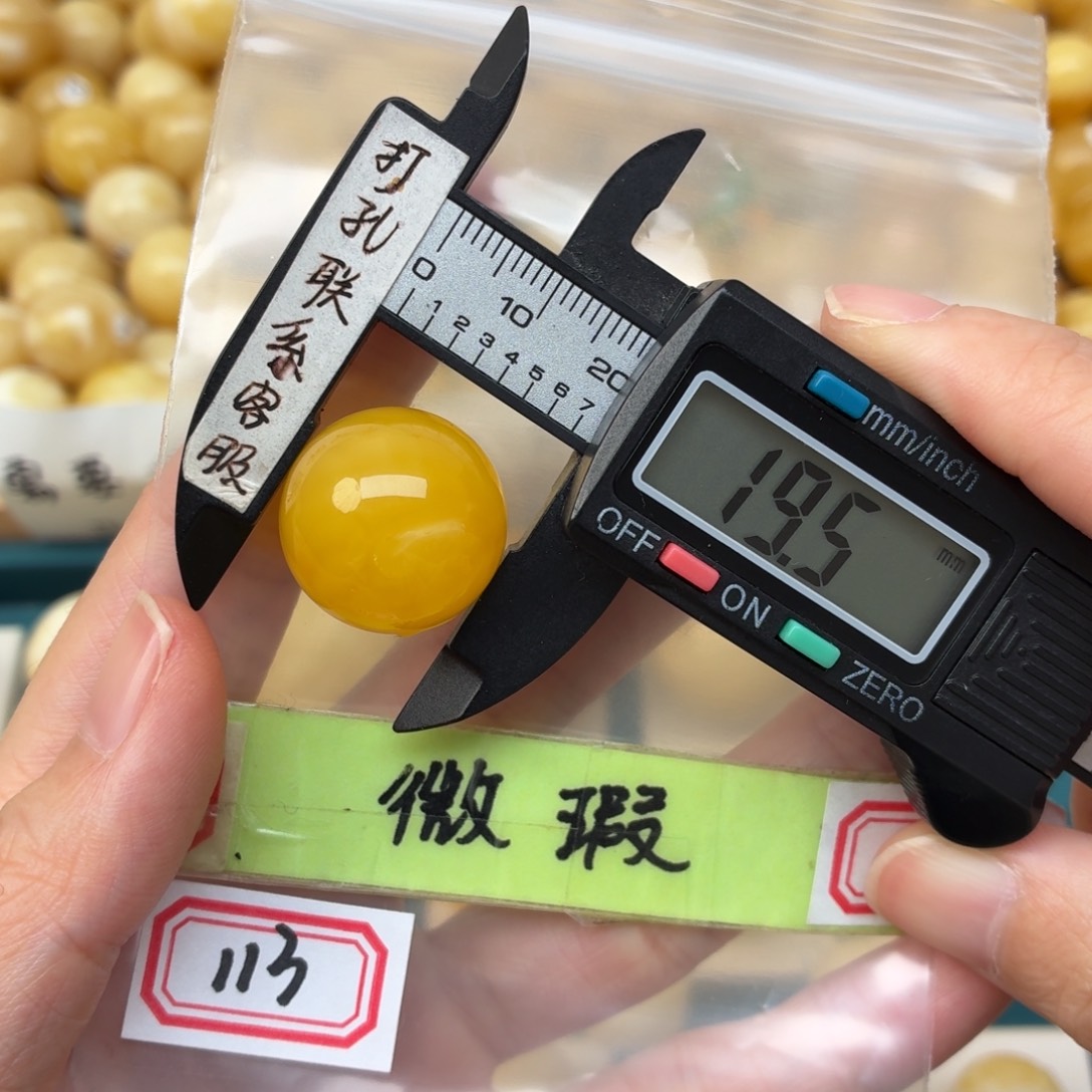 *****蜜蜡未镶嵌裸石微瑕