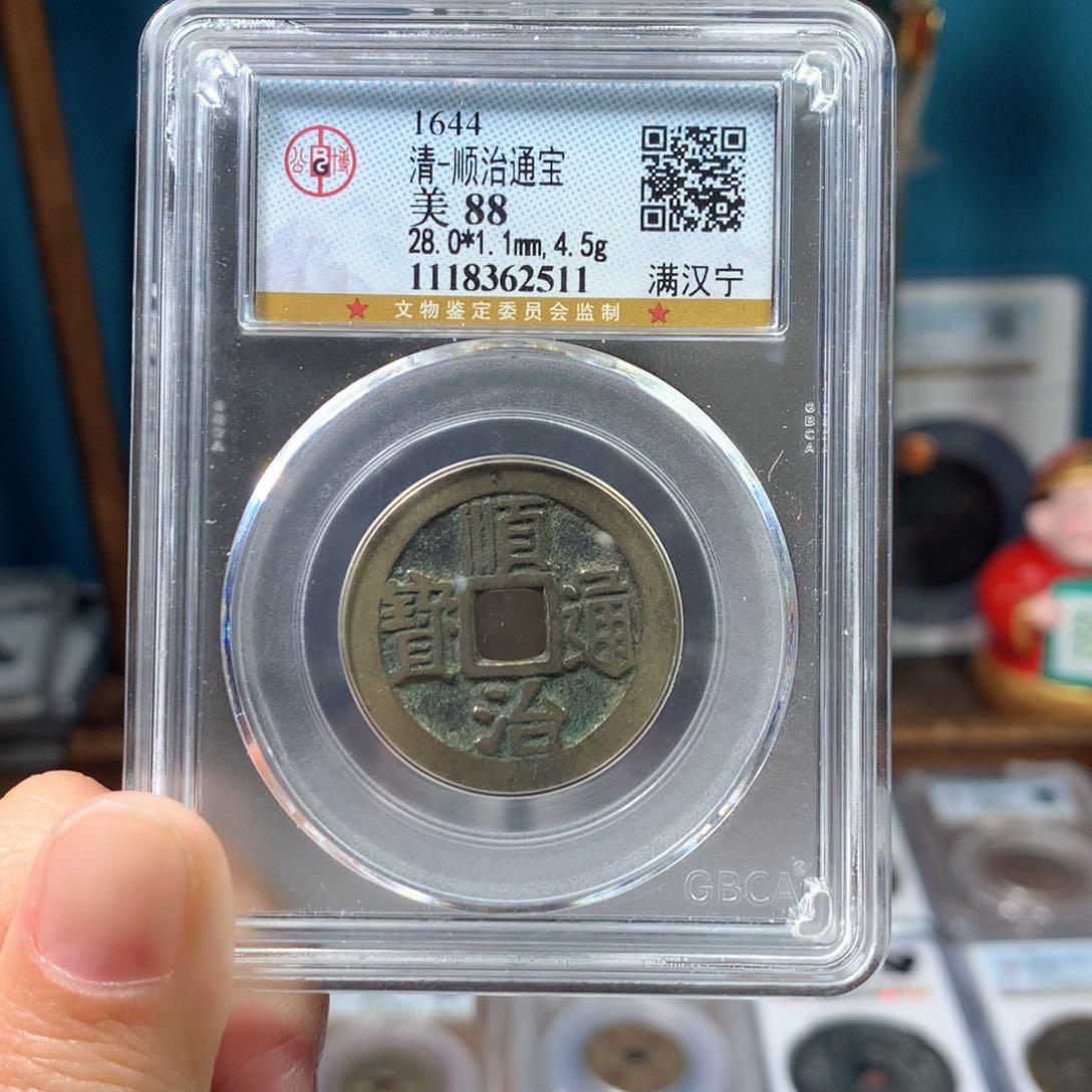 铜88分顺治28加宁2511。。。。。Y