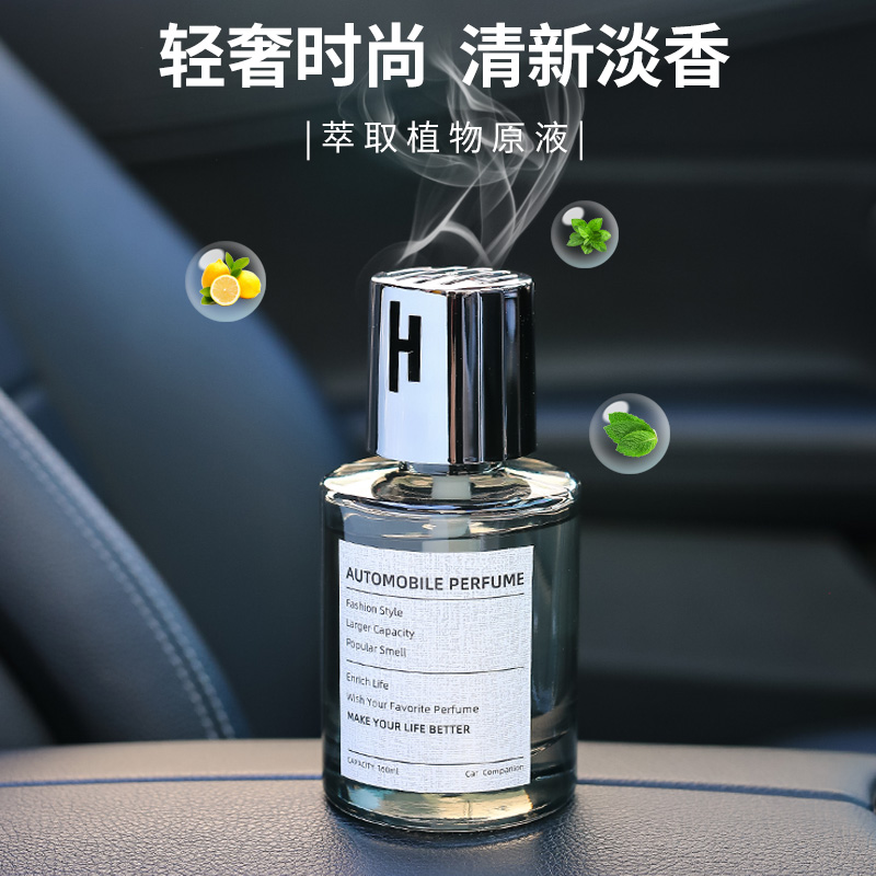 bimll车载香薰汽车香氛新款持久高级大瓶车内淡香净化空气去异味