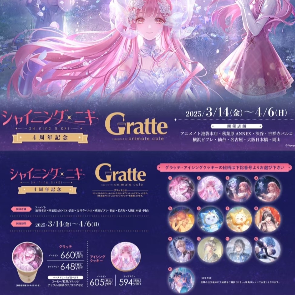 闪耀暖暖gratte联动亚克力杯垫盲抽 默认代拆 直邮备注