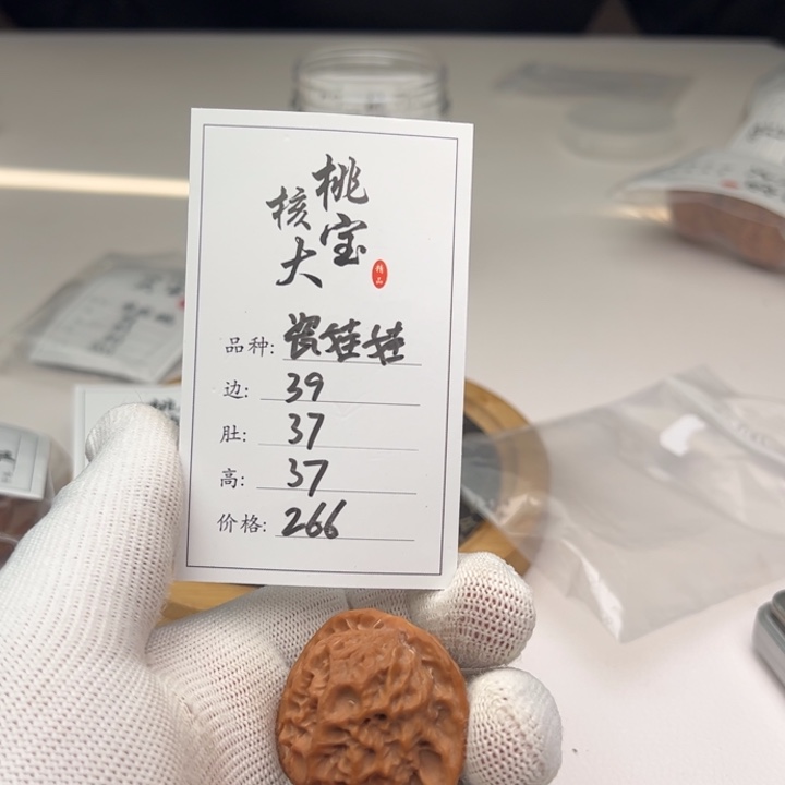 文玩核桃把件张****5瓷娃娃529