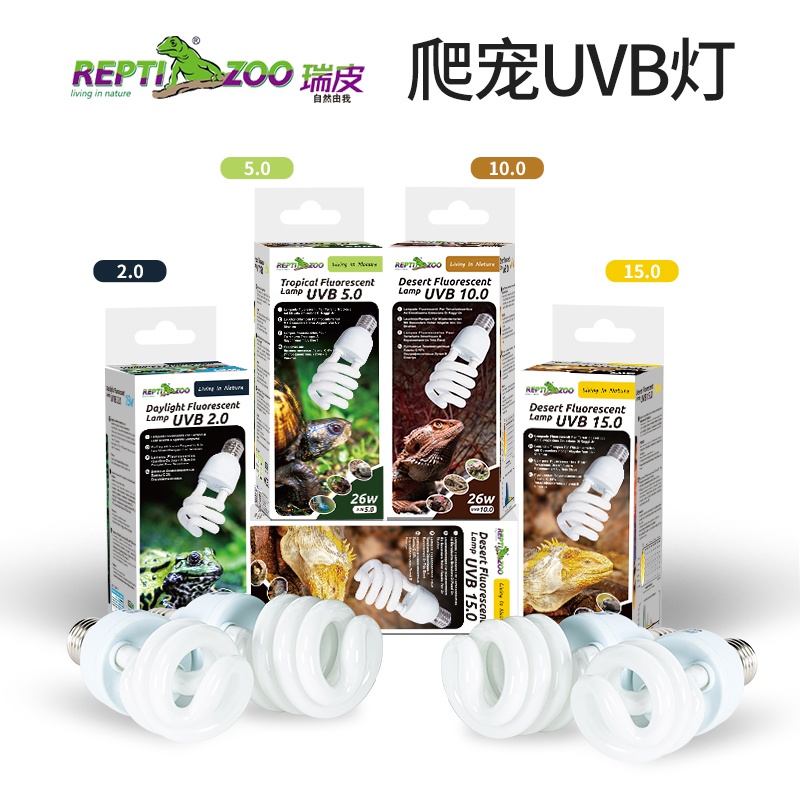 新派Reptizoo瑞皮爬宠UVB补钙灯爬虫紫外线乌龟鬃狮蜥便捷晒背灯