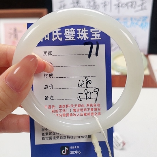 未镶嵌手镯和田玉