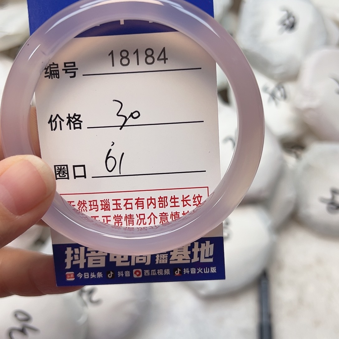 玛瑙/玉髓手镯未镶嵌184