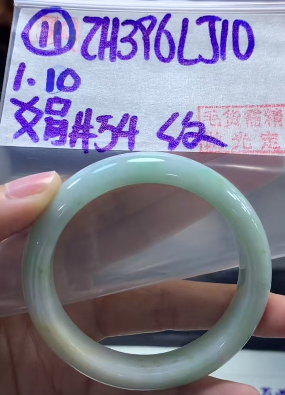 定制翡翠未镶嵌毛货需精细抛光11手镯54纹+396元+拍一发一