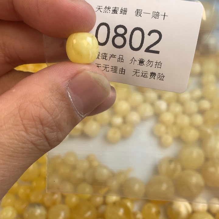琥珀未镶嵌珠宝奇石瑕疵10.2