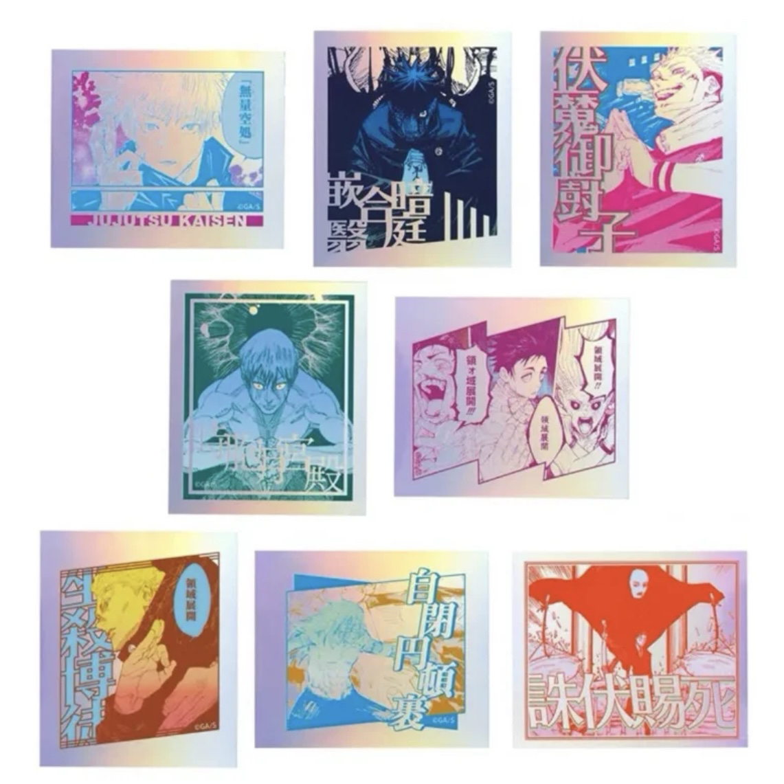 咒术回战领域展开极光镭射全息贴纸【盲盒代拆】