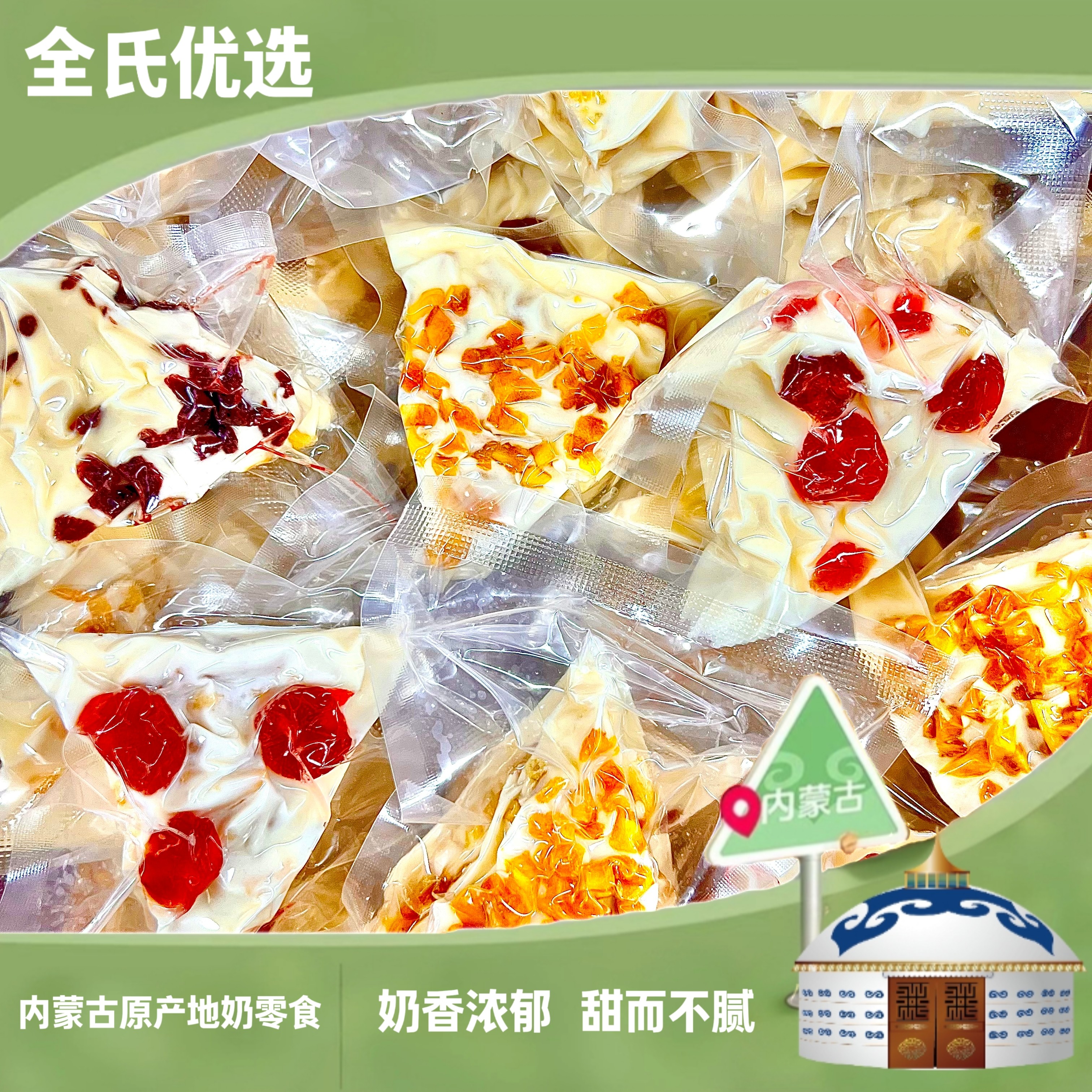 内蒙古特产千层奶皮500克