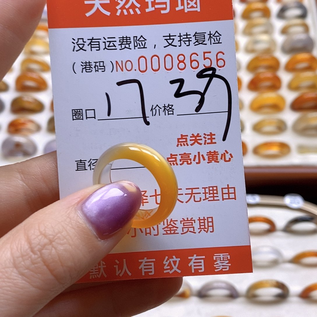 玛瑙/玉髓戒指未镶嵌