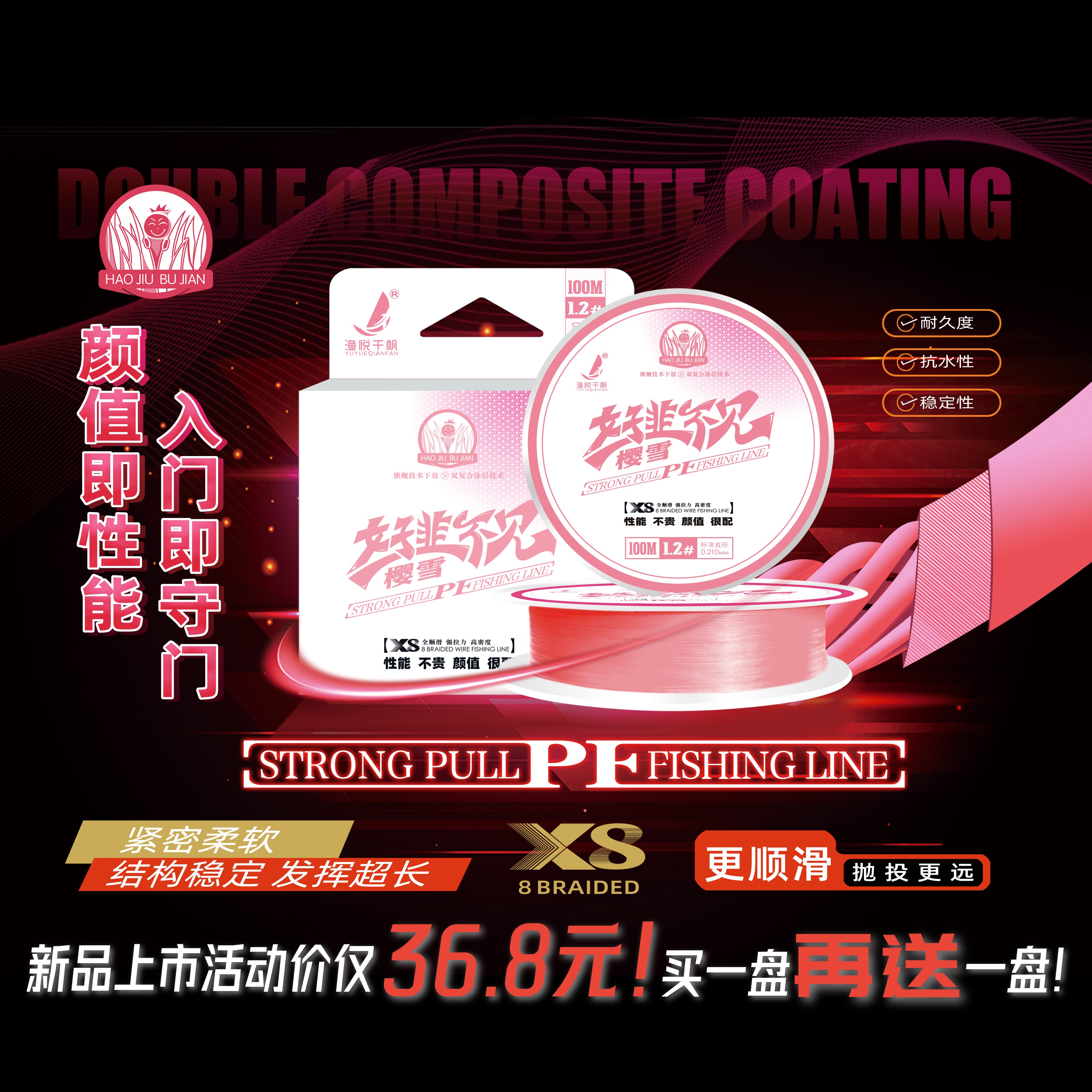 渔悦千帆韭菜线好韭不见樱雪PE线性价比路亚口粮PE线买一送一PE线