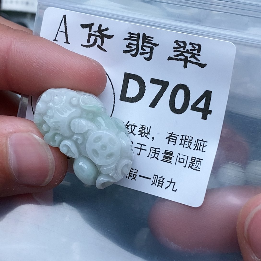 翡翠吊坠(不含链)未镶嵌
