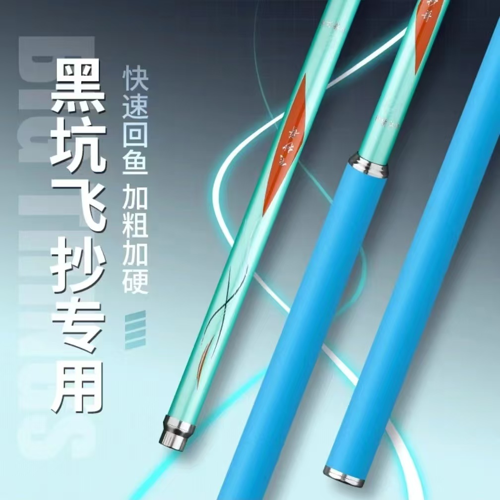 纵横飞抄短节抄网杆飞哥同款