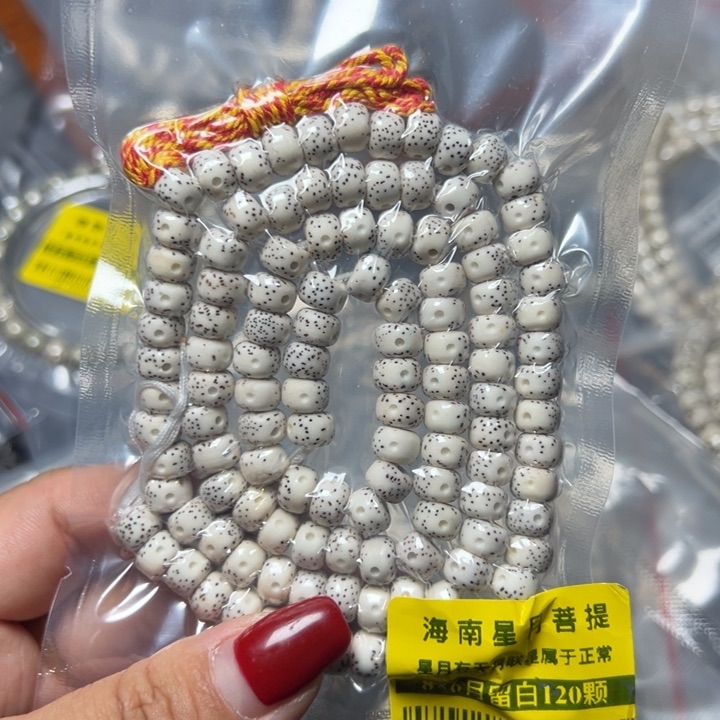 星月菩提手串16星月8不足尺