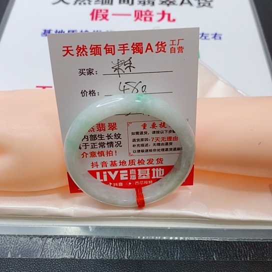 翡翠手镯未镶嵌～**～手镯