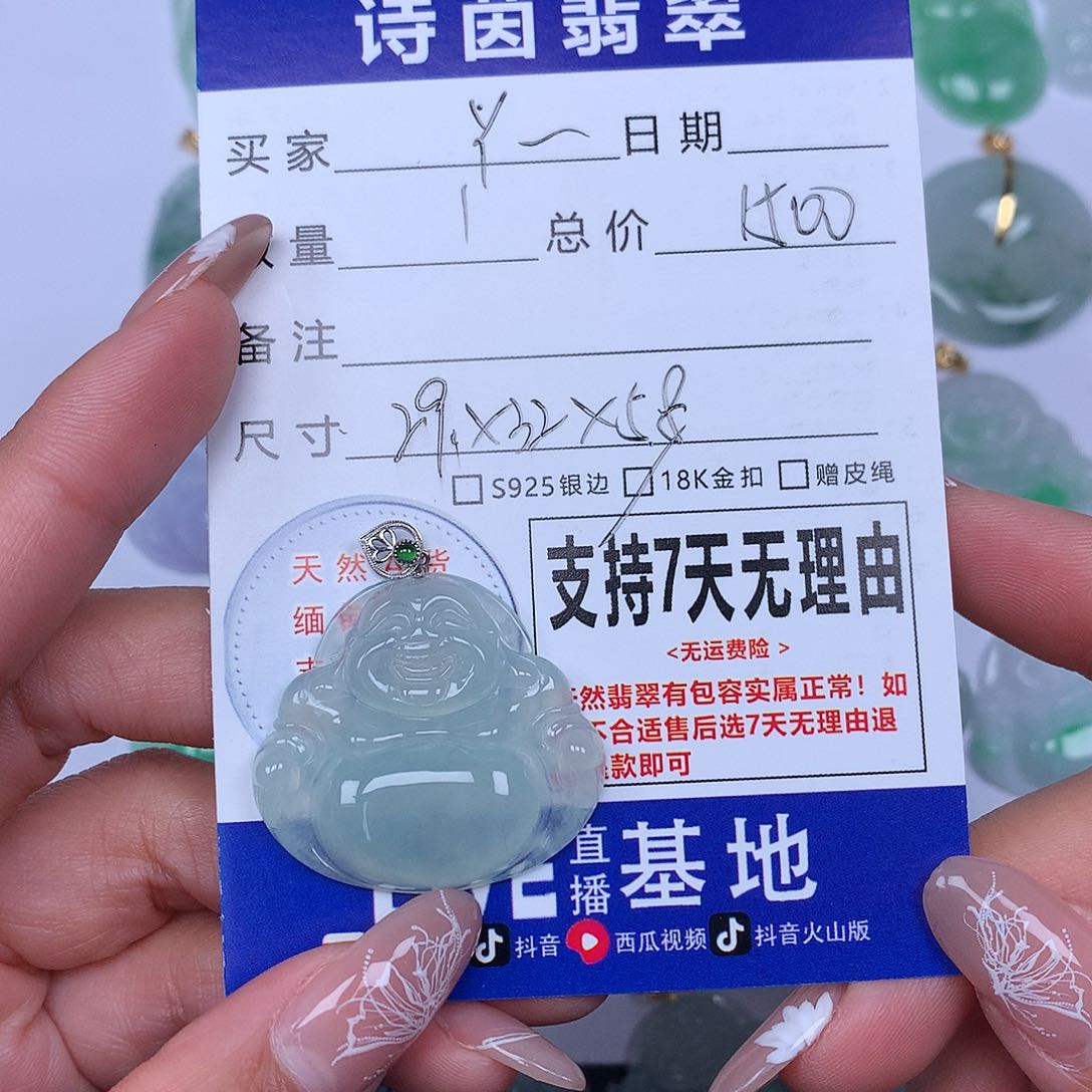 翡翠颈饰未镶嵌天然