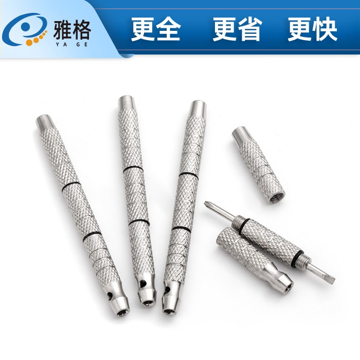 金箍棒螺丝刀眼镜螺丝刀多功能四用螺丝眼镜手机手表维修工具配件