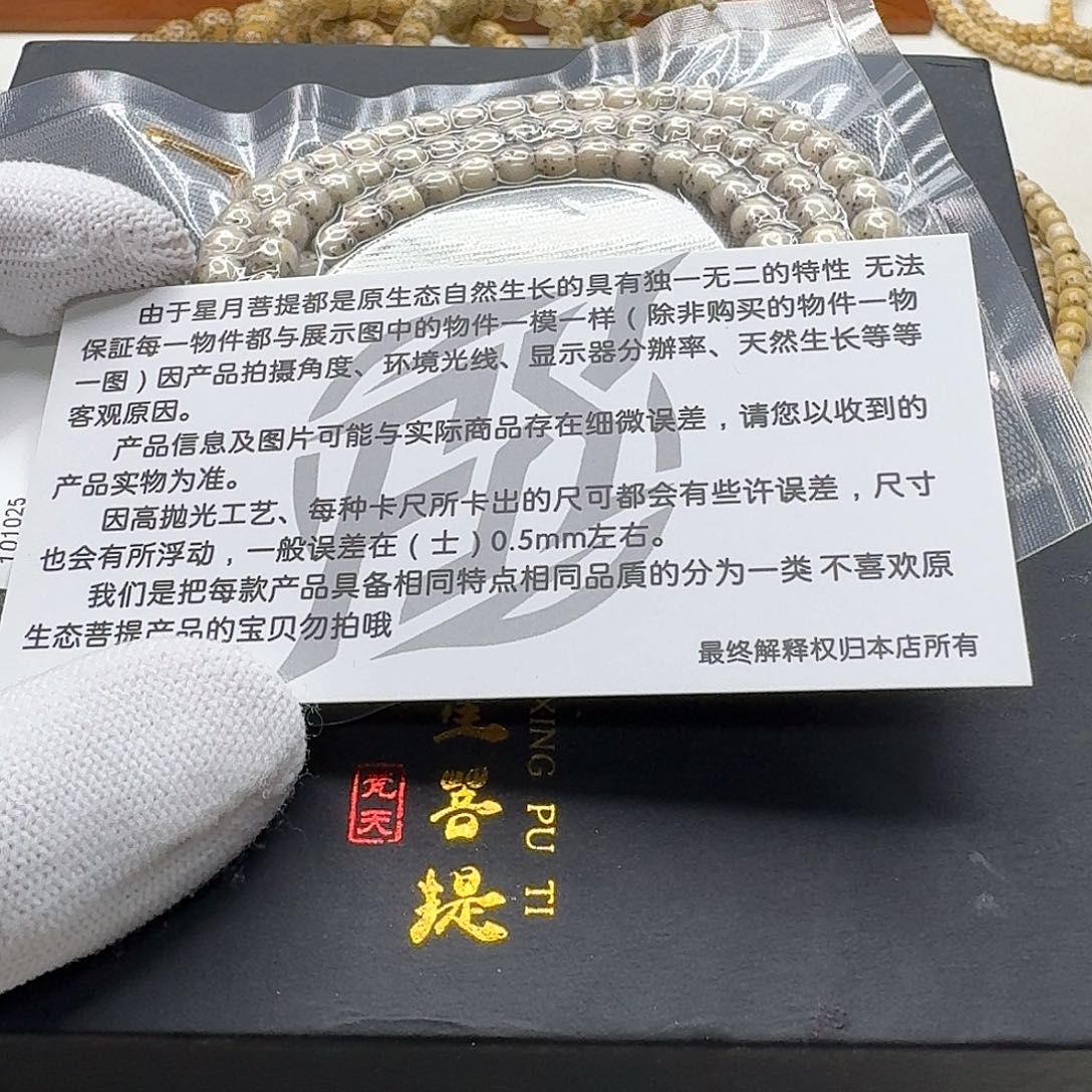 星月菩提吊坠10梵天糯冰大眼睛通体6左右108