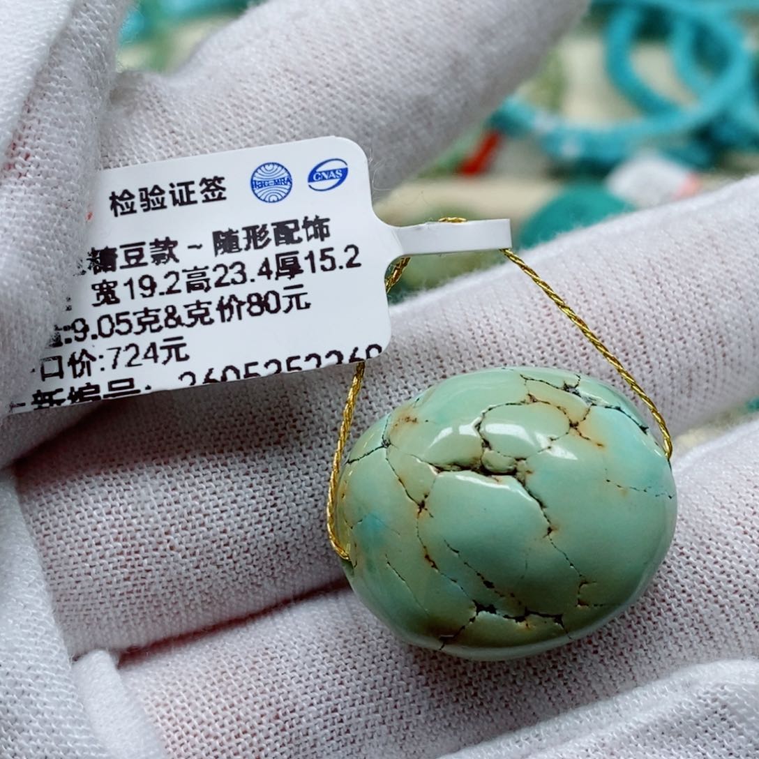 未镶嵌绿松石珠宝奇石