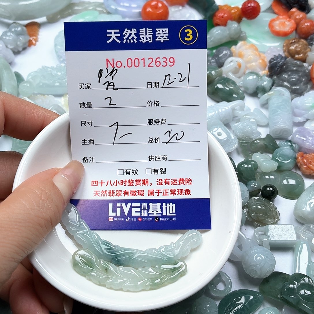 瓷***话翡翠未镶嵌颈饰566777