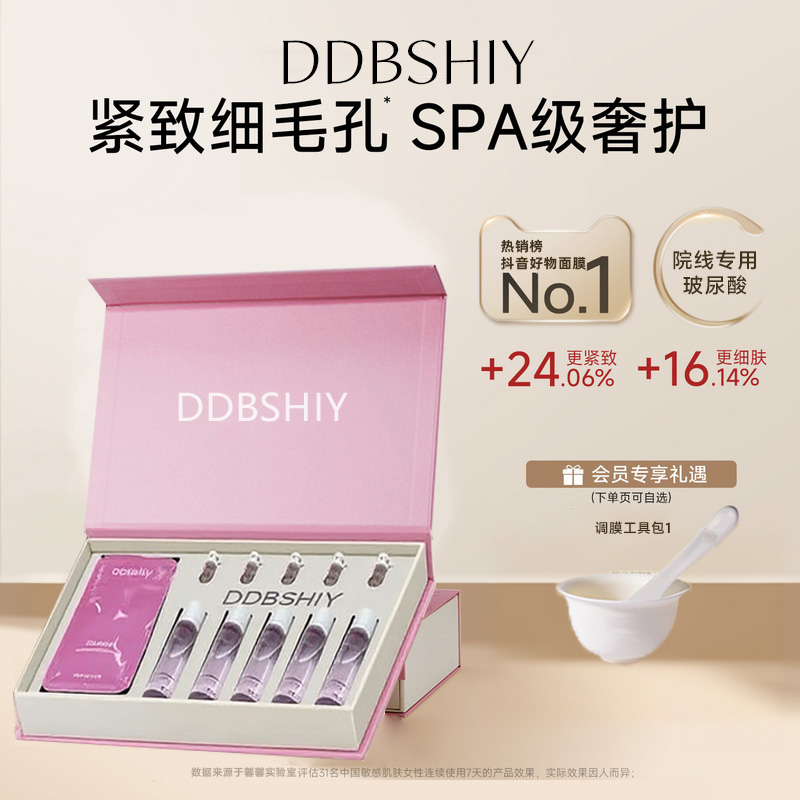 【陈紫函同款】造物软膜山茶花精华套盒紧致提亮收缩毛孔玻尿酸面膜