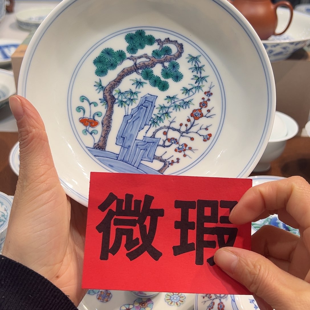 壶承静**宝斗彩松竹梅壶承微瑕