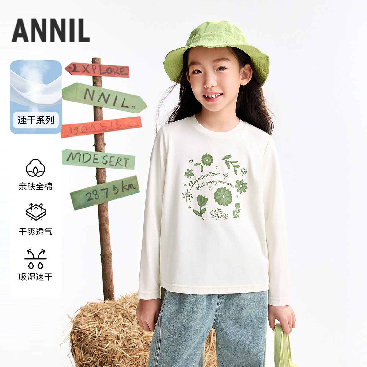 【满分棉·更舒适】大童圆领长袖针织衫上衣秋季新款安奈儿童装纯棉