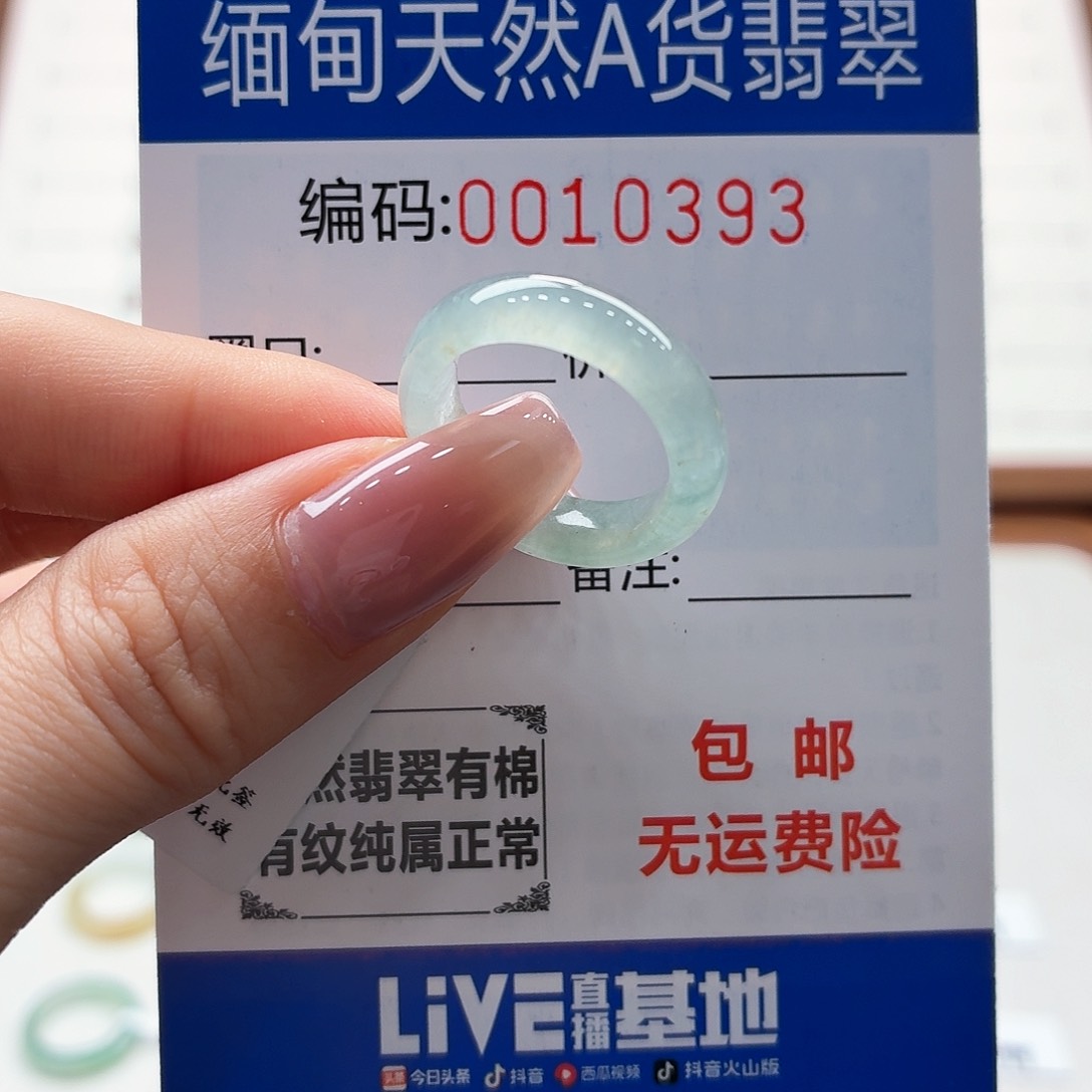 未镶嵌戒指翡翠七****天然缅甸A货翡翠圈口11