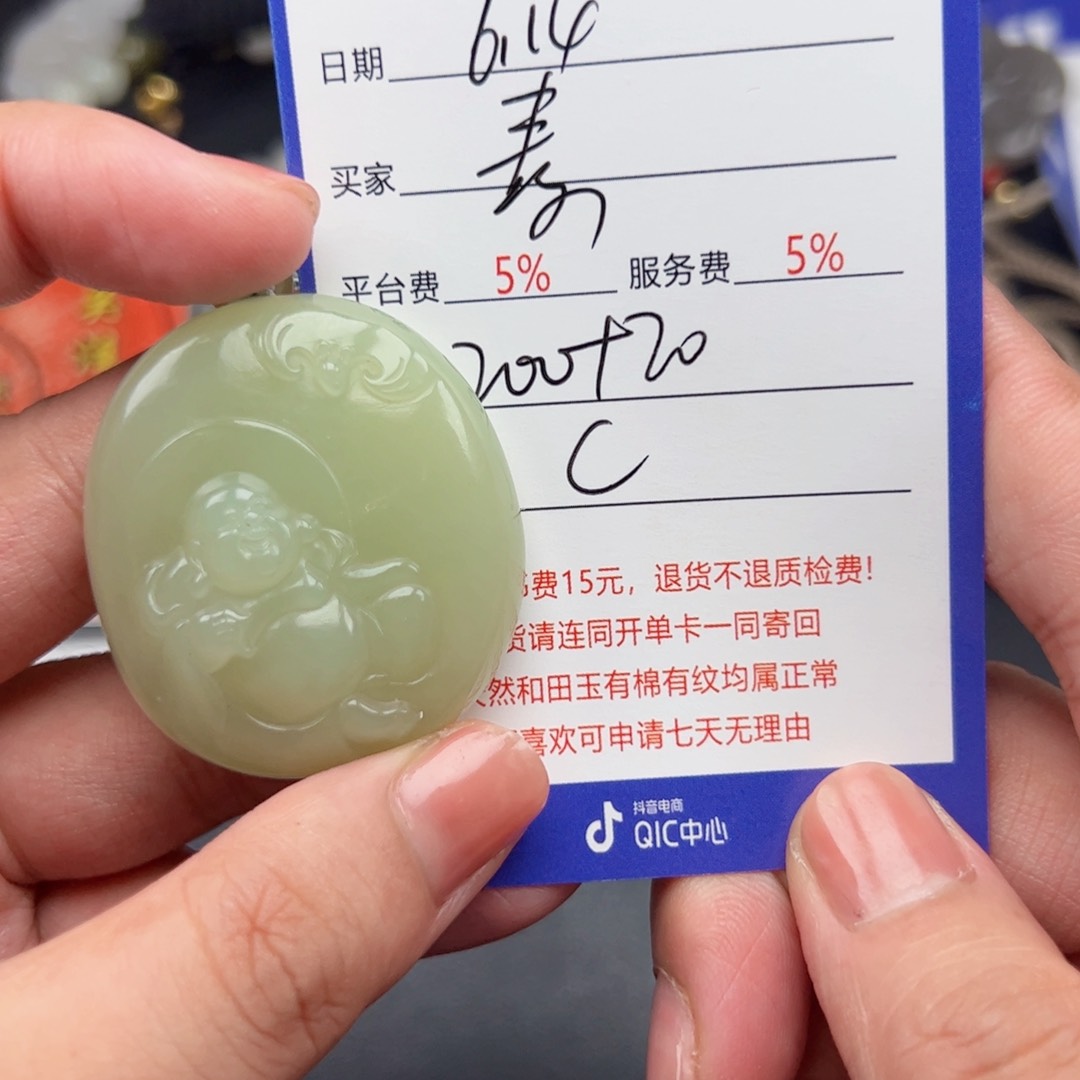 和田玉未镶嵌挂件素**心