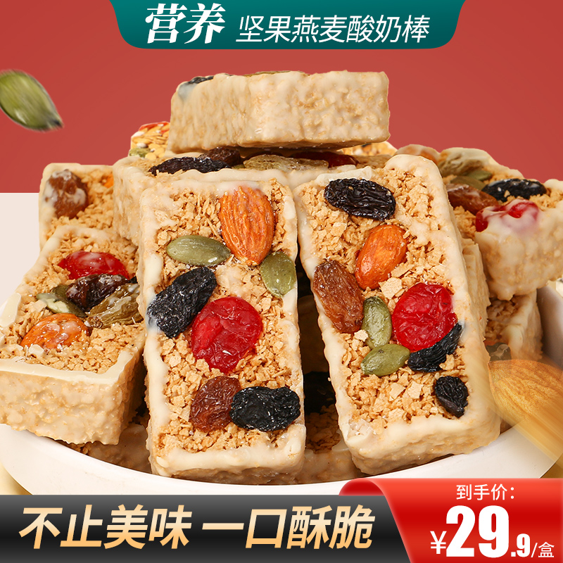 坚果酸奶燕麦棒可可棒营养燕麦脆非油炸懒人即食高饱腹早餐健康