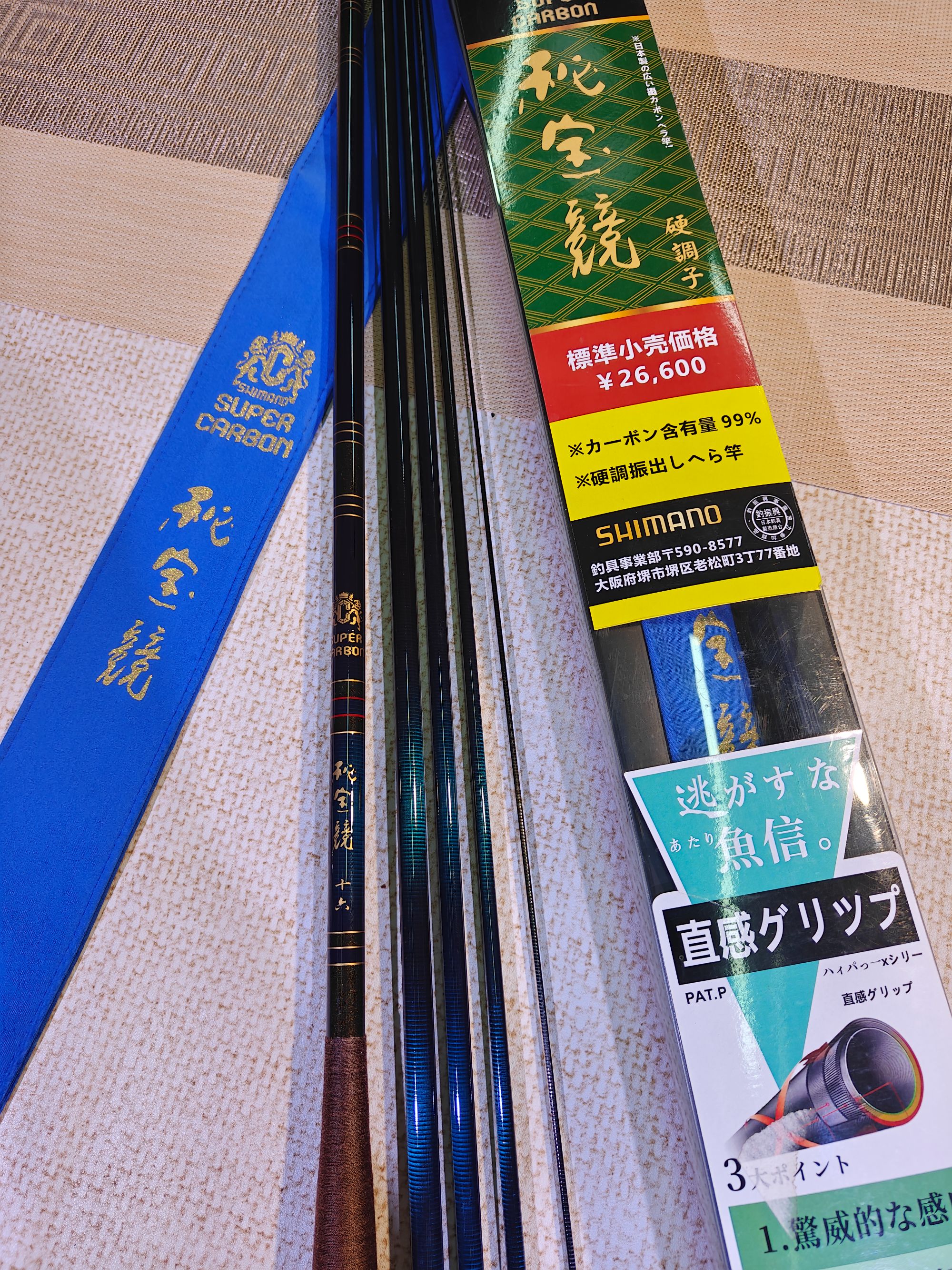 【Hisaka 秘宝镜】TOURNA图鲁门碳丝索卡西竞技28调性硬式鲫鱼竿