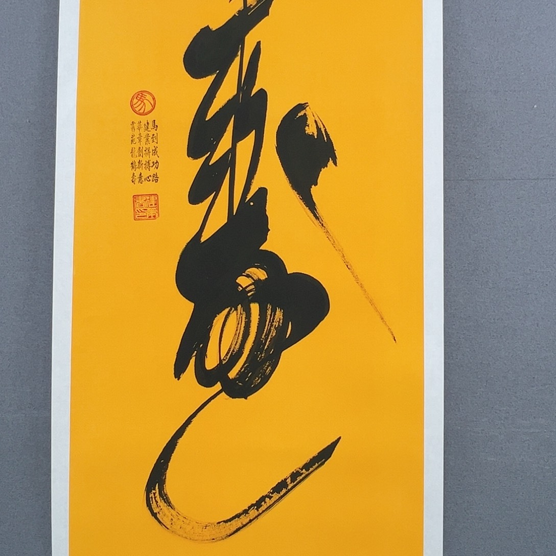 书法当代艺术，展览作品