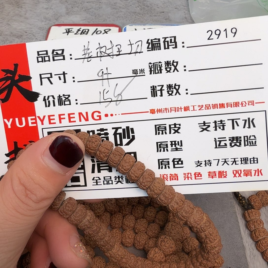 吊坠金刚菩提Bbbbb2919