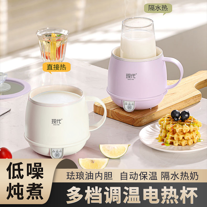 便携式加热牛奶奶杯办公室烧水电热杯养生家用多功能新款