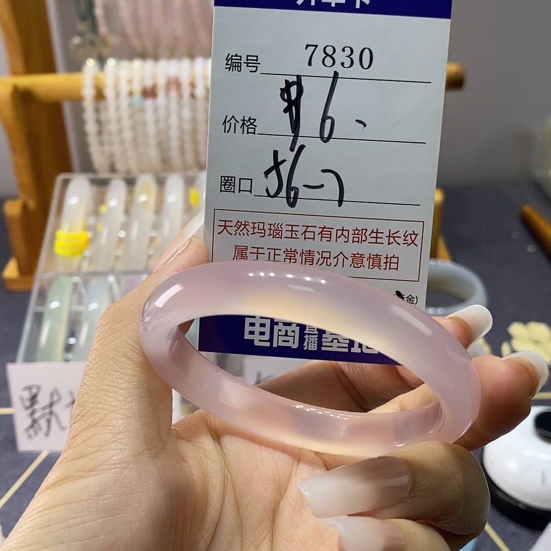 玛瑙/玉髓未镶嵌手镯7830