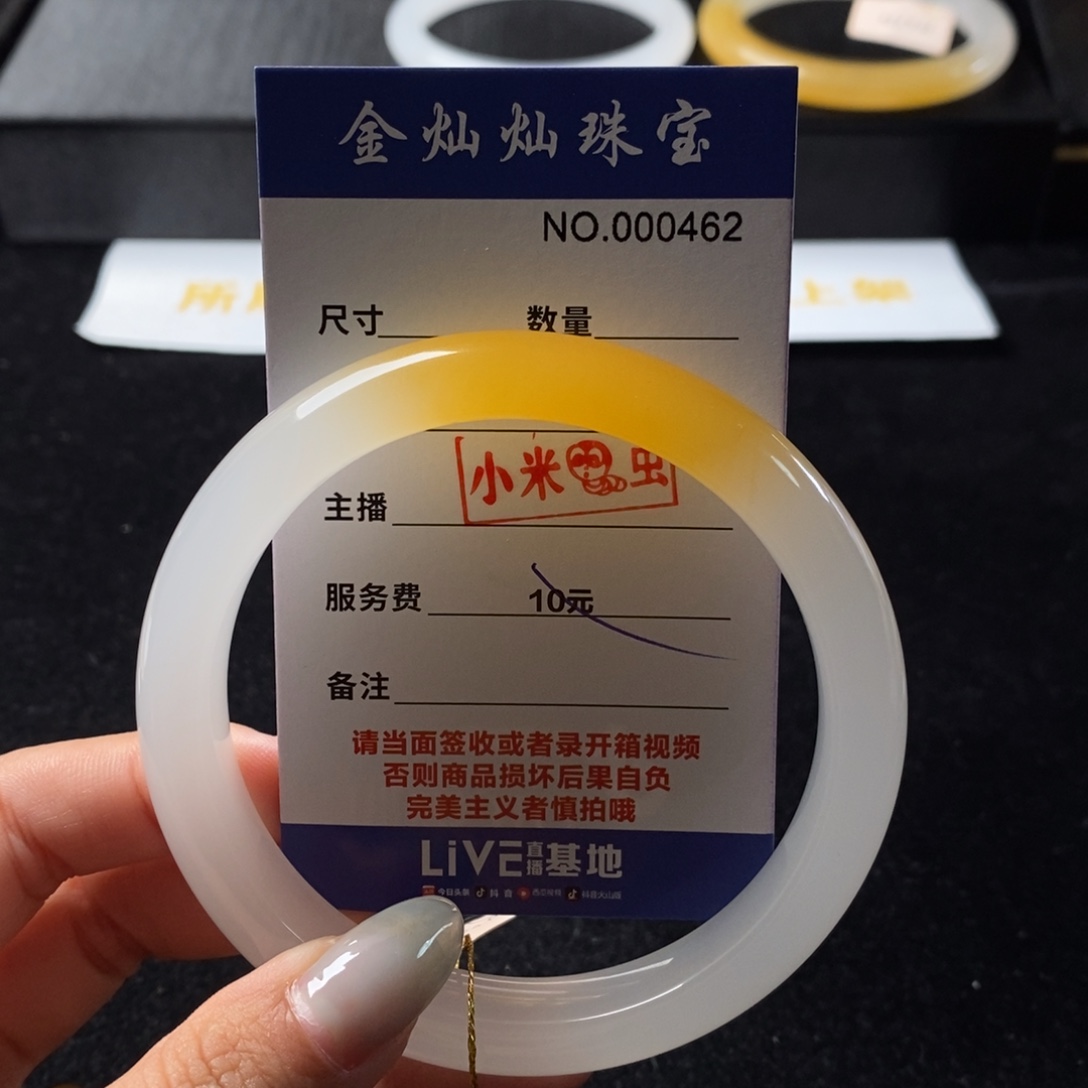 小***憨石英质玉（黄龙玉）未镶嵌手镯