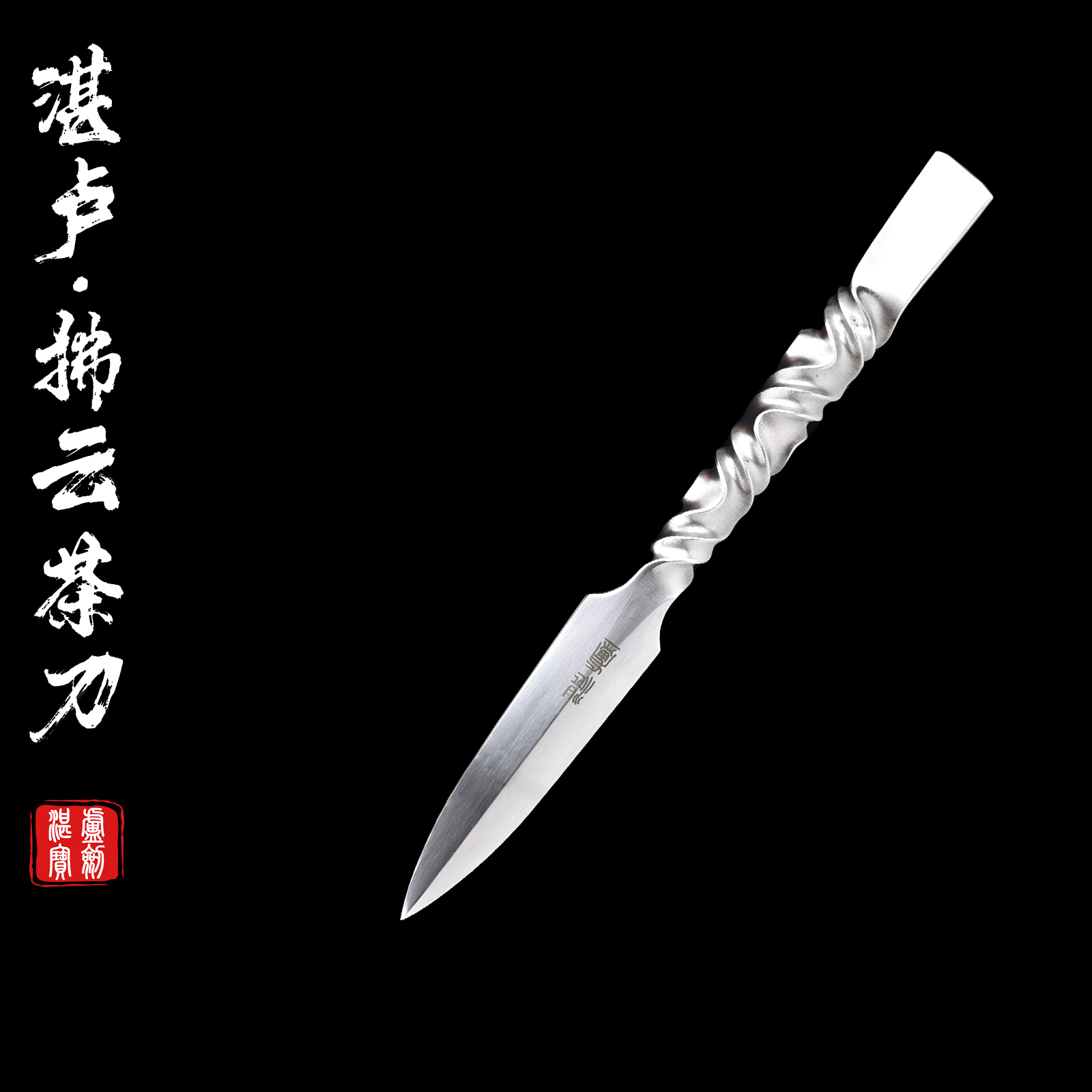 【湛卢•拂云茶刀】湛卢茶刀收藏馈赠乔迁礼品 摆件未开刃礼盒