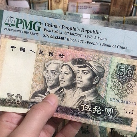 朝*1张退市8050原图发货00348213