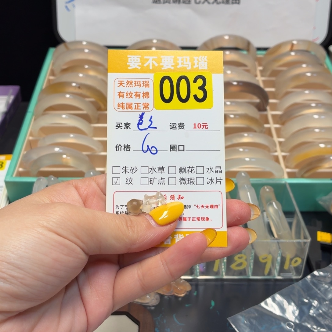 别***.玛瑙/玉髓未镶嵌手镯003