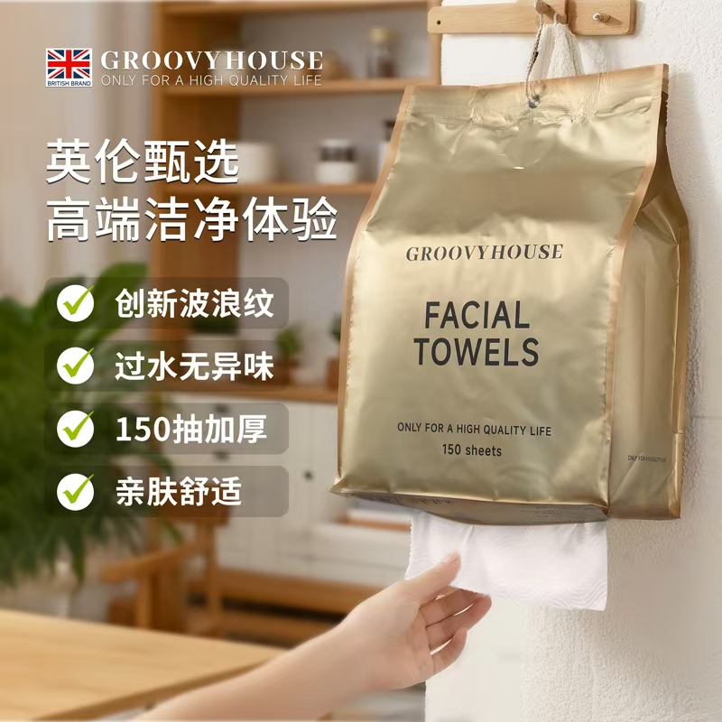 【英国品牌】GroovyHouse棉柔洗脸巾壁挂式洁面巾加大加厚母婴适用 