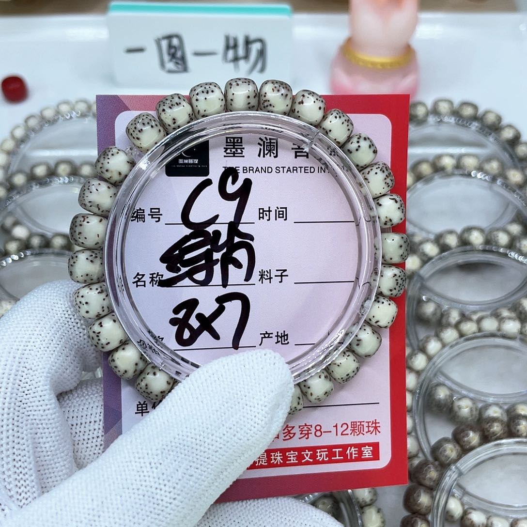 手串星月菩提C9绿背