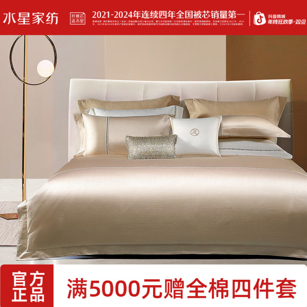 水星家纺桑蚕丝棉高端四件套丝滑透气亲肤精致套件床上用品严选