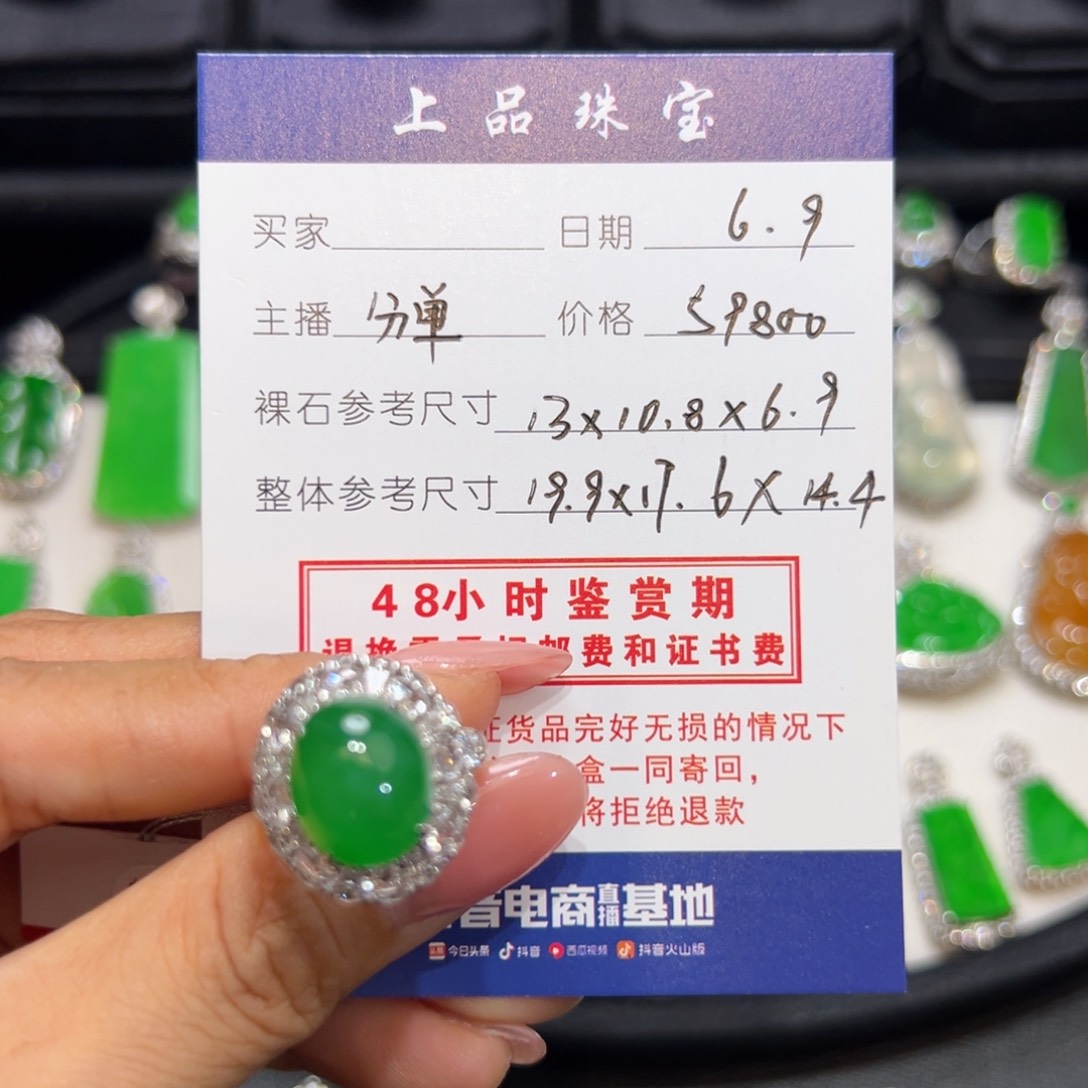 翡翠戒指18K金镶嵌弘*7分单
